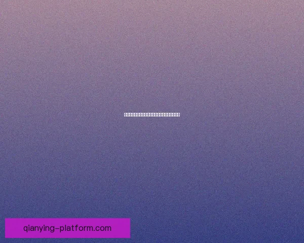 世界杯竞猜游戏规则全面解析与玩法技巧详尽指南